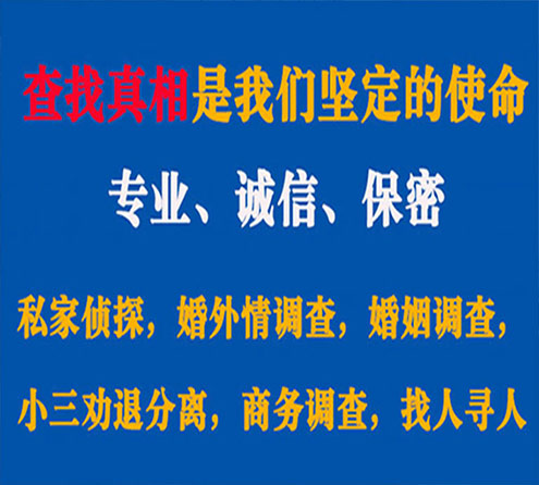 关于新宁情探调查事务所